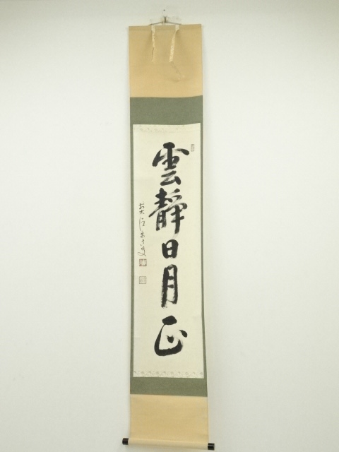 JAPANESE HANGING SCROLL / HAND PAINTED / CALLIGRAPHY 